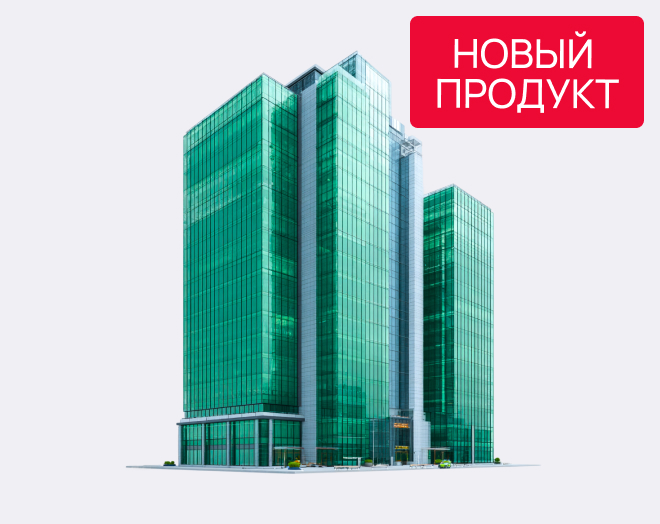 Недвижимость на этапе строительства