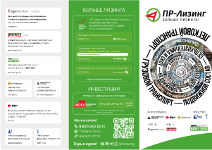 Брошюра компании